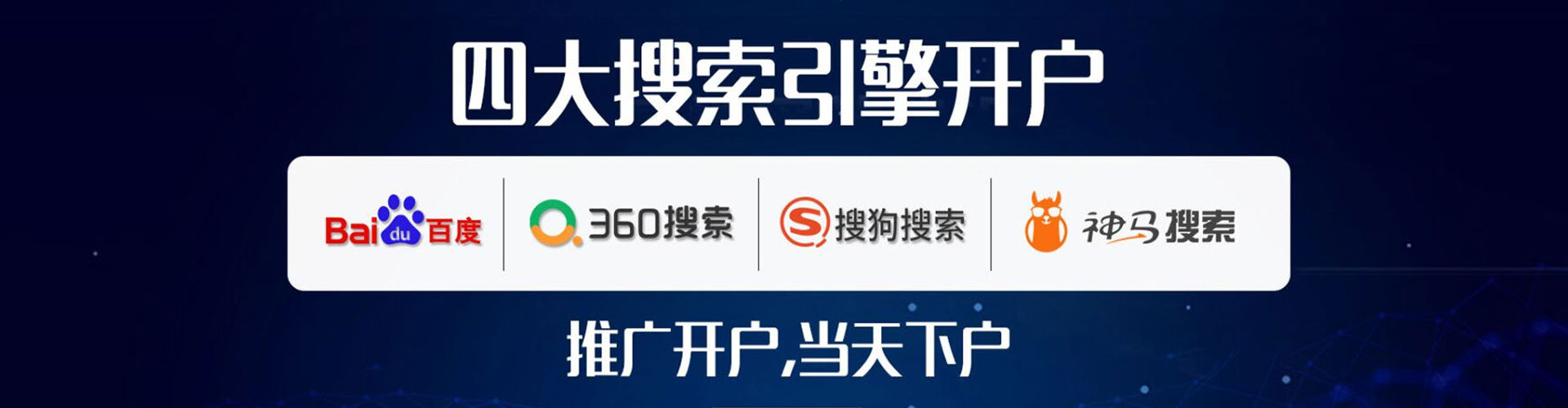 临泉百度搜索推广